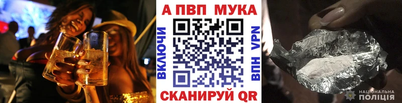 A-PVP СК  как найти закладки  ОМГ ОМГ зеркало  Джанкой 