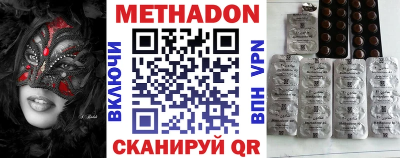 KRAKEN маркетплейс  Джанкой  Метадон кристалл  площадка наркотические препараты  дарнет шоп 